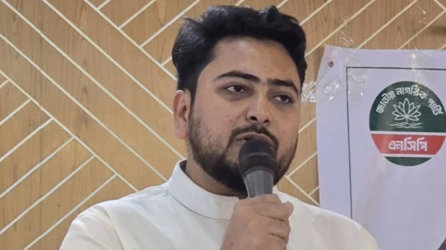 আহসান মনসুরকে সরিয়ে আর্থিক খাতে লুটপাটের পথ উন্মুক্ত করল বিএনপি: নাহিদ ইসলাম