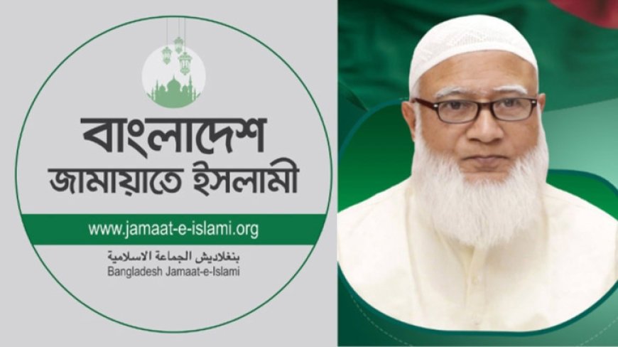 ধর্ষণ-খুনের ঘটনাগুলো গোটা জাতিকে স্তম্ভিত করেছে: জামায়াত আমির