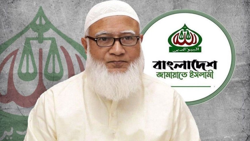 জামায়াত আমিরের জন্য ঐতিহাসিক বাড়ি বরাদ্দ