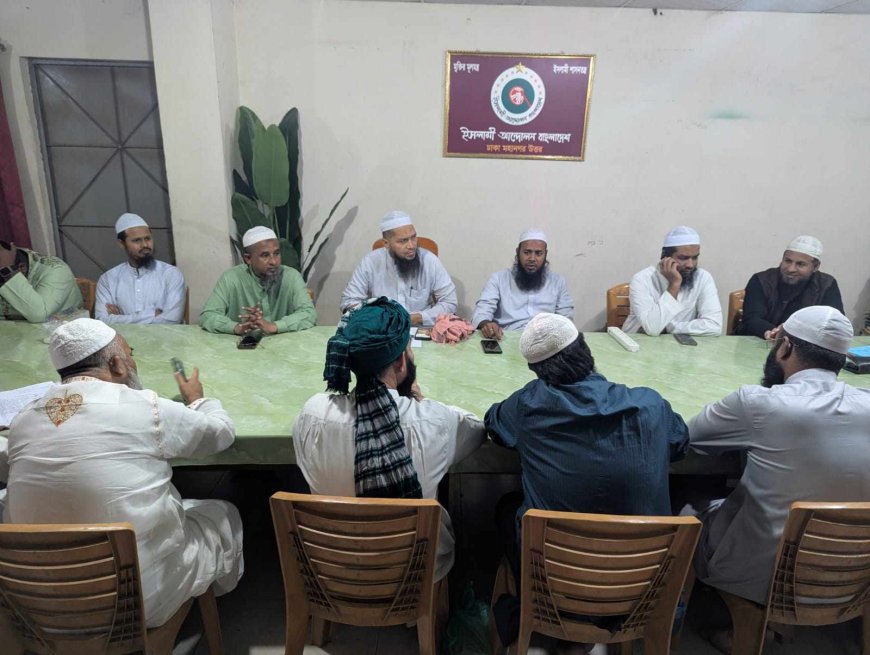 ইঞ্জিনিয়ারিং করে ক্ষমতায় গিয়ে সমোঝোতা করে অর্থনীতি ও আইন-শৃঙ্খলার উন্নয়ন করা যায় না : আইএবি ঢাকা মহানগর উত্তর