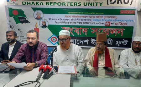 মাদরাসা পাঠ্যবইয়ে আকিদা সংযোজনসহ ৬ দফা দাবি ইসলামী ফ্রন্টের