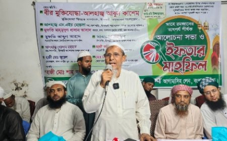 বংশালে ইসলামী আন্দোলন বাংলাদেশের আলোচনা সভা ও ইফতার মাহফিল অনুষ্ঠিত