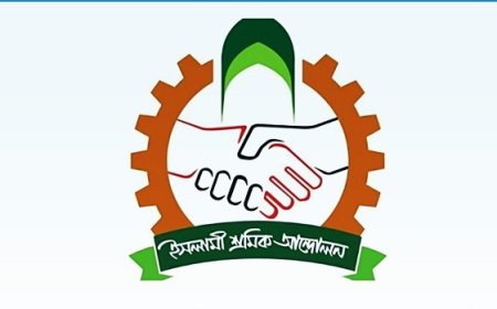 ১৫ মার্চের মধ্যে শ্রমিকদের বেতন-বোনাস পরিশোধের দাবি ইসলামী শ্রমিক আন্দোলন বাংলাদেশের ​