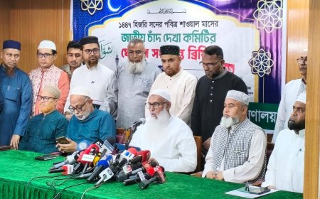 দেশের আকাশে শাওয়াল মাসের চাঁদ দেখা যায়নি, পবিত্র ঈদুল ফিতর শনিবার