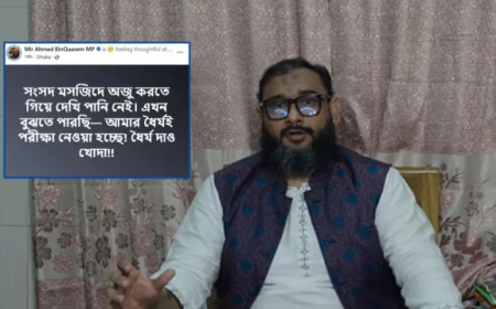 সংসদে অজুর পানি না পেয়ে ক্ষোভ প্রকাশ করেছেন ব্যারিস্টার আরমান