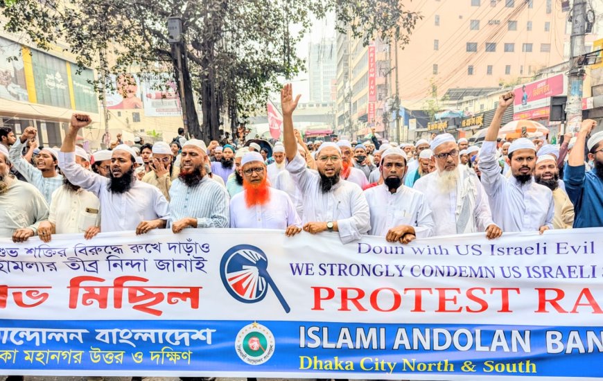 ইরানে মার্কিন-ইসরায়েলি ব-র্বর-তা গোটা মধ্যপ্রাচ্যকে অগ্নিগর্ভে পরিণত করবে: অধ্যক্ষ ইউনুছ আহমাদ ​