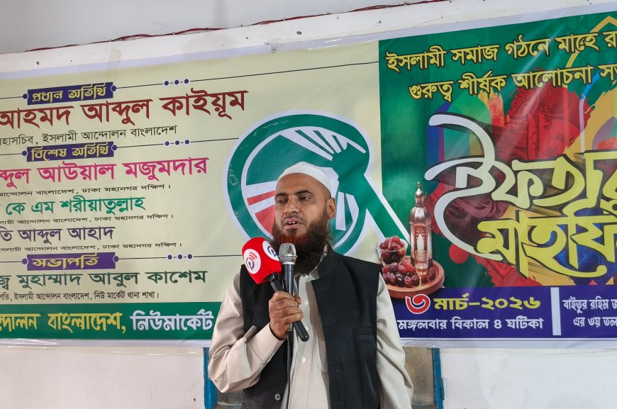 এ দেশে কুরআনের শাসন প্রতিষ্ঠিত থাকলে শান্তির জন্য আন্দোলন করতে হতো না, দরজা ভেঙে শান্তি আমাদের ঘরে প্রবেশ করতো: মাওলানা আহমদ আবদুল কাইয়ূম