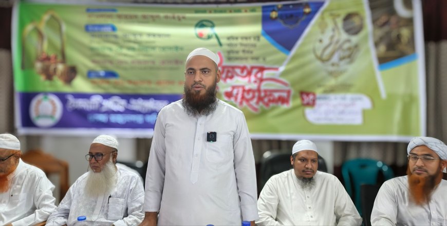 শ্রমিকদের অধিকার প্রতিষ্ঠায় ইসলামী শ্রমনীতি বাস্তবায়নের বিকল্প নেই: মাওলানা আহমদ আবদুল কাইয়ূম