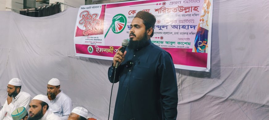 আদর্শ বিসর্জন দিয়ে নয়, ইসলামকে সাথে নিয়েই ক্ষমতায় যেতে চায় ইসলামী আন্দোলন: মাওলানা কেএম শরীয়াতুল্লাহ