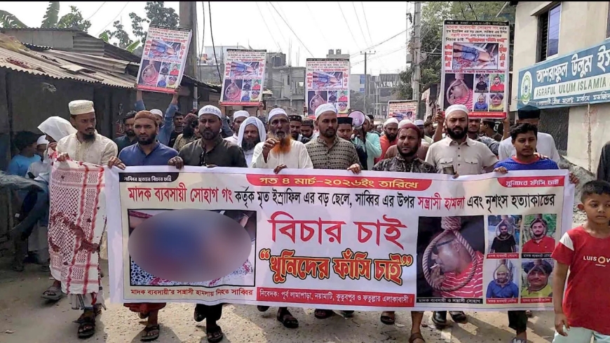 মাদক কারবারিদের জানাজা ও কবর না দেওয়ার ঘোষণা এলাকাবাসীর