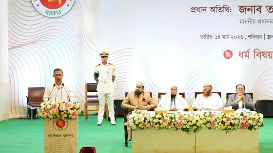 ভোটের কালি মোছার আগেই প্রতিশ্রুতি বাস্তবায়ন শুরু করেছি: প্রধানমন্ত্রী তারেক রহমান