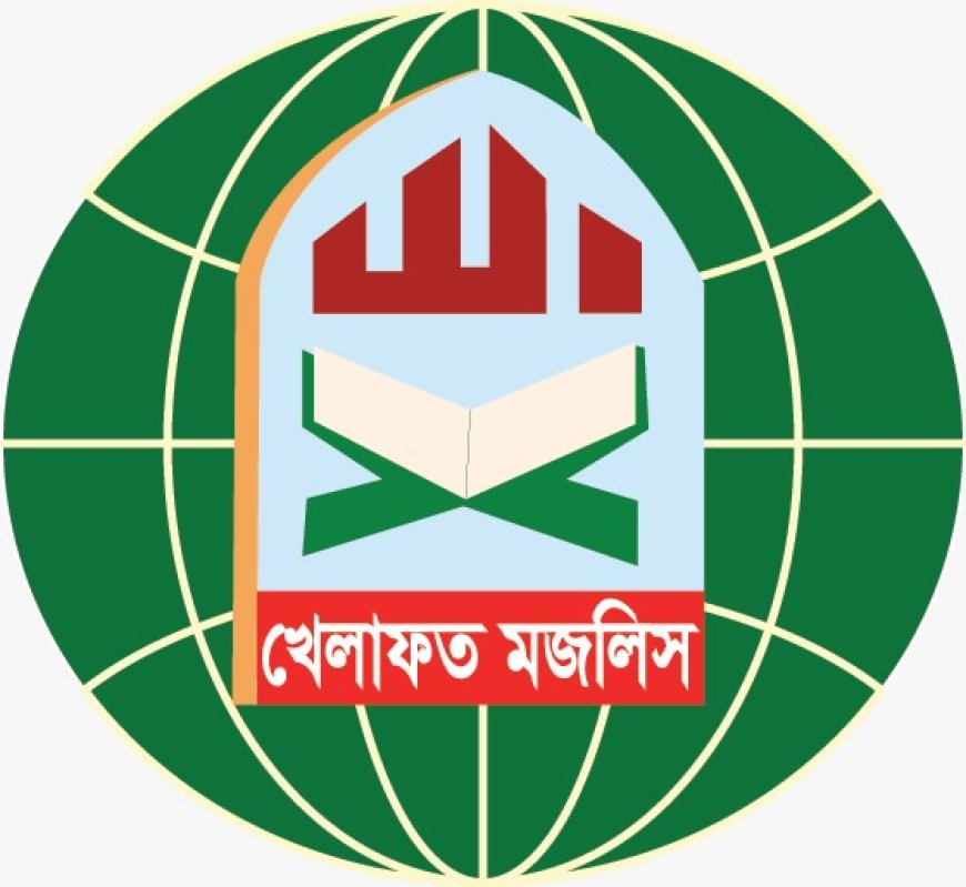 সংবিধান সংস্কারের জন্য সংসদে অবিলম্বে আলাদা অধিবেশন আহ্বান করতে হবে : খেলাফত মজলিস