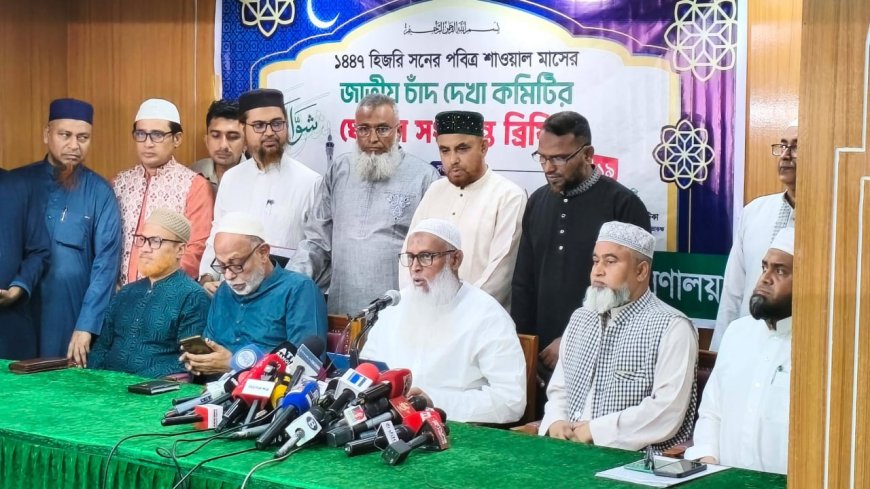 দেশের আকাশে শাওয়াল মাসের চাঁদ দেখা যায়নি, পবিত্র ঈদুল ফিতর শনিবার