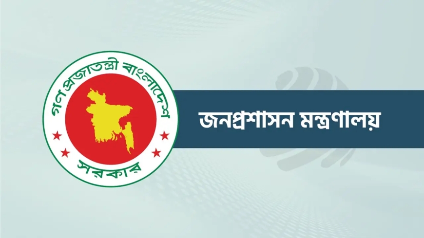 দেশের ১১ জেলায় নতুন ডিসি নিয়োগ
