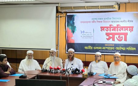 কওমী মাদ্রাসা বিষয়ে ঘোষিত ইশতেহার বাস্তবায়নে গড়িমসি করলে বিএনপি ক্ষমতায় থাকার নৈতিক অধিকার হারাবে -মুফতি সৈয়দ মুহাম্মাদ ফয়জুল করীম, শায়েখে চরমোনাই