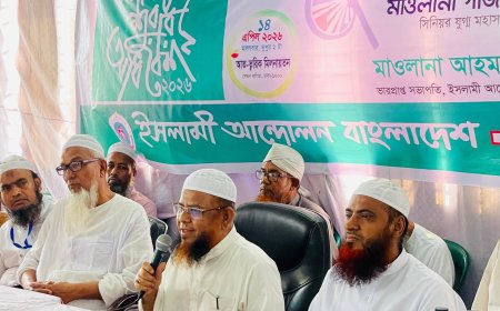 কৃষি ও ফ্যামিলি কার্ডের মাধ্যমে অর্থনীতিকে খাদের কিনারায় পৌঁছাবেন না: গাজী আতাউর রহমান