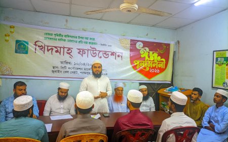 খিদমাহ ফাউন্ডেশনের ঈদ পুনর্মিলনী ও বার্ষিক সাধারণ সভা অনুষ্ঠিত