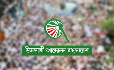 উচ্চহারে তেল ও এলপিজির মূল্যবৃদ্ধি কোনোভাবেই গ্রহণযোগ্য না: ইসলামী আন্দোলন বাংলাদেশ