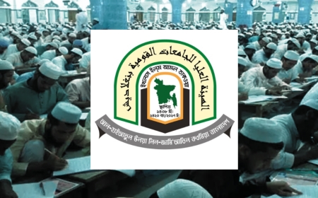 দাওরায়ে হাদিস পরীক্ষার নিবন্ধনে নতুন শর্ত দিলো হাইআতুল উলয়া