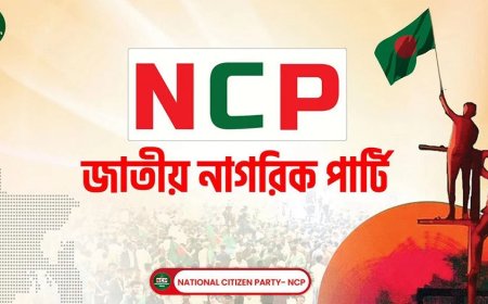 এসএসসি পরীক্ষায় প্রশ্ন ফাঁস: এনসিপির উদ্বেগ ও সুষ্ঠু তদন্তের দাবি