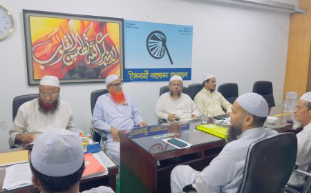 জুলাই সনদ ও সংস্কারকে রাজনীতি ও বিতর্কের বিষয়বস্তু না বানিয়ে বাস্তবায়নে পদক্ষেপ নেওয়ার আহবান ইসলামী আন্দোলনের