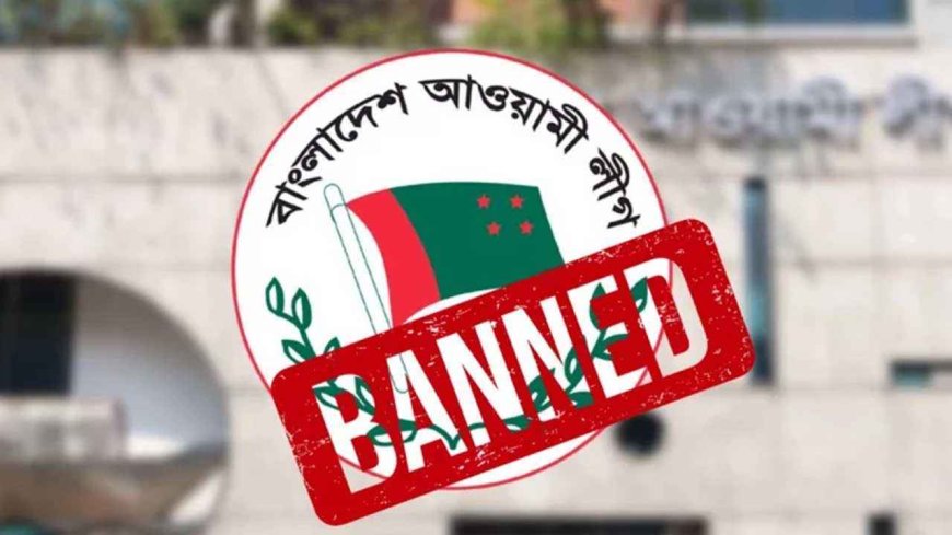 নিষিদ্ধই থাকছে আ.লীগের কার্যক্রম, সন্ত্রাসবিরোধী সংশোধনী বিল পাস