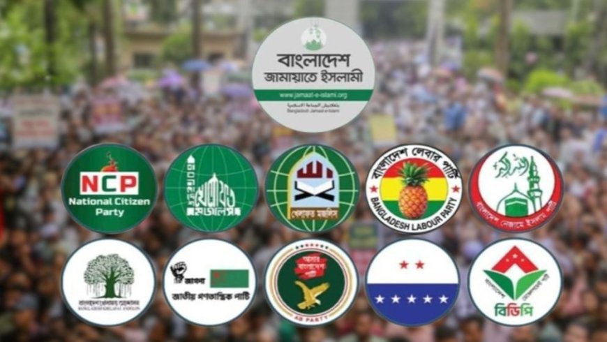 সমীকরণের মারপ্যাঁচে সংরক্ষিত আসন: জামায়াতের ঘাড়ে শরিকদের ‘মিষ্টি’ চাপ