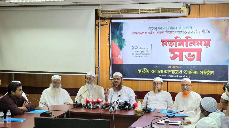 কওমী মাদ্রাসা বিষয়ে ঘোষিত ইশতেহার বাস্তবায়নে গড়িমসি করলে বিএনপি ক্ষমতায় থাকার নৈতিক অধিকার হারাবে -মুফতি সৈয়দ মুহাম্মাদ ফয়জুল করীম, শায়েখে চরমোনাই