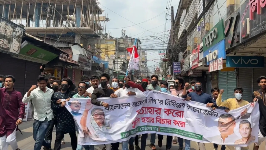 জুমার নামাজের সময় ফাঁকা রাস্তায় আ. লীগের বিক্ষোভ