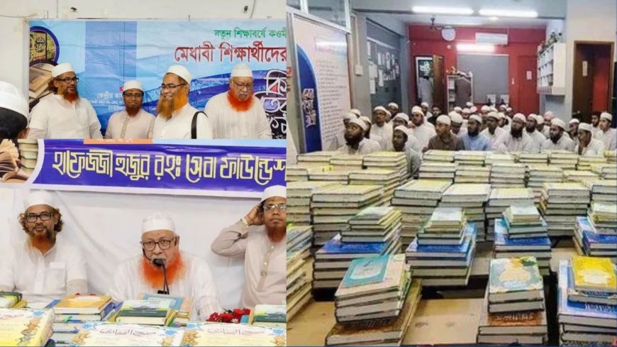কওমি শিক্ষার্থীদের হাতে চার লক্ষ টাকার কিতাব তুলে দিলো হাফেজ্জী হুজুর সেবা ফাউন্ডেশন