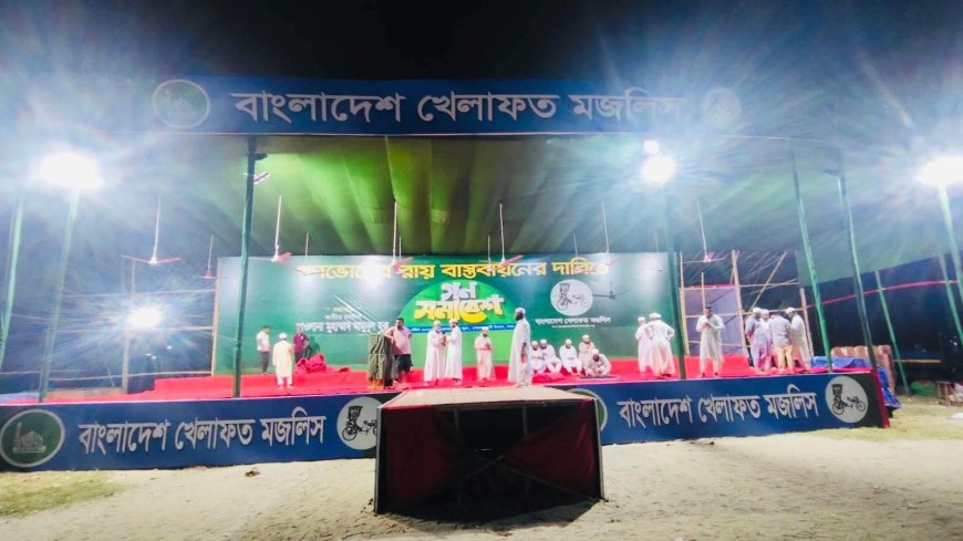 গণভোটের রায় বাস্তবায়নের দাবিতে আজ সোহরাওয়ার্দী উদ্যানে বাংলাদেশ খেলাফত মজলিসের গণসমাবেশ