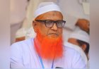 মাদ্রাসা শিক্ষায় বৈষম্য দূরীকরণে সরকারকে দ্রুত পদক্ষেপ নিতে হবে: অধ্যক্ষ ইউনুছ আহমদ