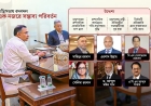 মন্ত্রিসভার দপ্তর রদবদল ও পদাবনতি: আসছে নতুন মুখ