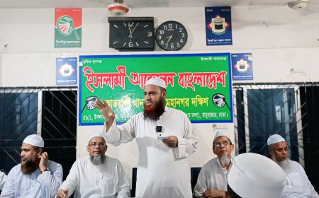 নির্বাচন-পরবর্তী সাংগঠনিক শক্তি বৃদ্ধিতে কোতোয়ালিতে ইসলামী আন্দোলনের যৌথ মতবিনিময় সভা