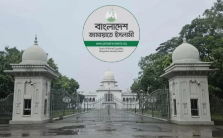 জামায়াতের নিবন্ধন পুনর্বহাল করে আপিল বিভাগের পূর্ণাঙ্গ রায় প্রকাশ