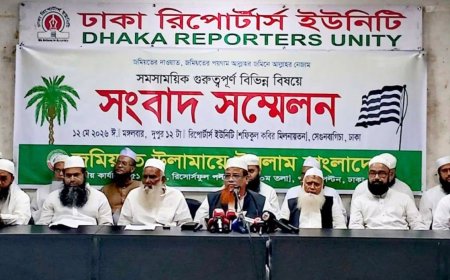 যুক্তরাষ্ট্রের সঙ্গে বাণিজ্য চুক্তি ‘অসম ও দেশবিরোধী’, বাতিল চায় জমিয়ত