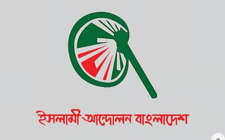ইসলামী আন্দোলনেও আসছে ‘ছাত্রী উইং’: ঈদুল আজহার পরই আনুষ্ঠানিক ঘোষণা