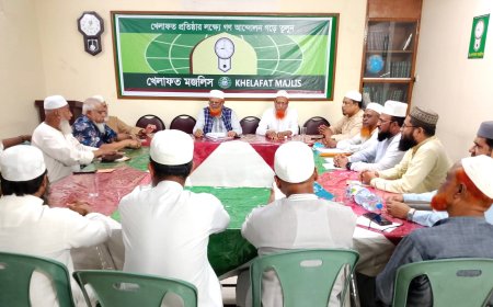 শিশু রামিসার হত্যাকারীসহ সকল অপরাধীর দৃষ্টান্তমূলক শাস্তির দাবি খেলাফত মজলিসের