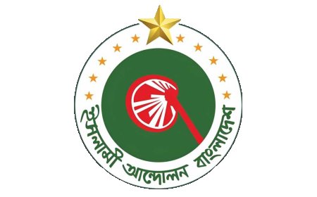 টাংগাইলে সড়ক দুর্ঘটনায় ১৫ জনের মুত্যুতে ইসলামী আন্দোলন বাংলাদেশের শোক প্রকাশ
