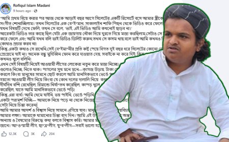 ‘তখন সে কসম করে বলেছিল, আমি কখনও ভিডিও প্রচার করব না’ ‘ভাইরাল ভিডিও’ প্রসঙ্গে রফিকুল ইসলাম মাদানী