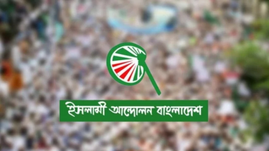 মার্কিন চুক্তিতে ১৩১ বাধ্যবাধকতা: বিএনপি-জামায়াতের সমর্থনকে ‘অশনি সংকেত’ বলছে ইসলামী আন্দোলন