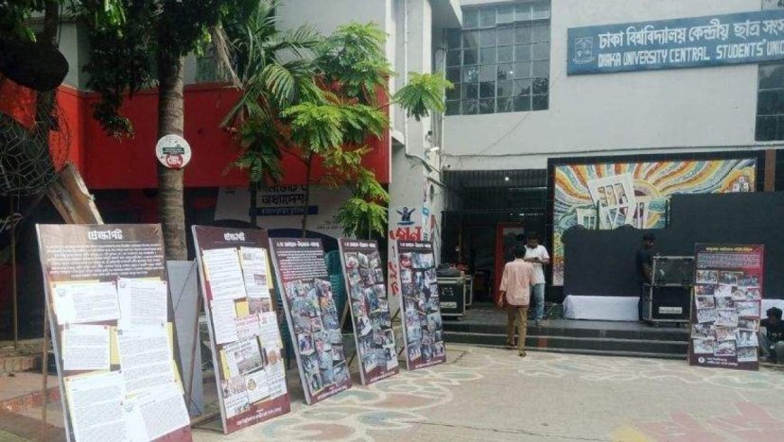 রক্তে ভেজা লাল জোব্বা’: শাপলা চত্বরের স্মরণে ডাকসুর ব্যতিক্রমী চিত্র প্রদর্শনী