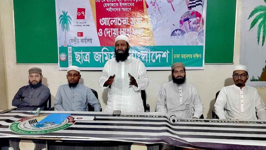শাপলা চত্বরের ইতিহাস কওমি মাদরাসার পাঠ্যপুস্তকে অন্তর্ভুক্তির দাবি ছাত্র জমিয়তের