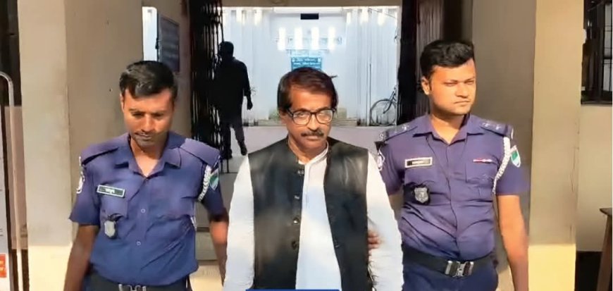 এবার ধ'র্ষণ চেষ্টা অভিযো'গে আওয়ামী লীগ নেতা গ্রে'ফতার
