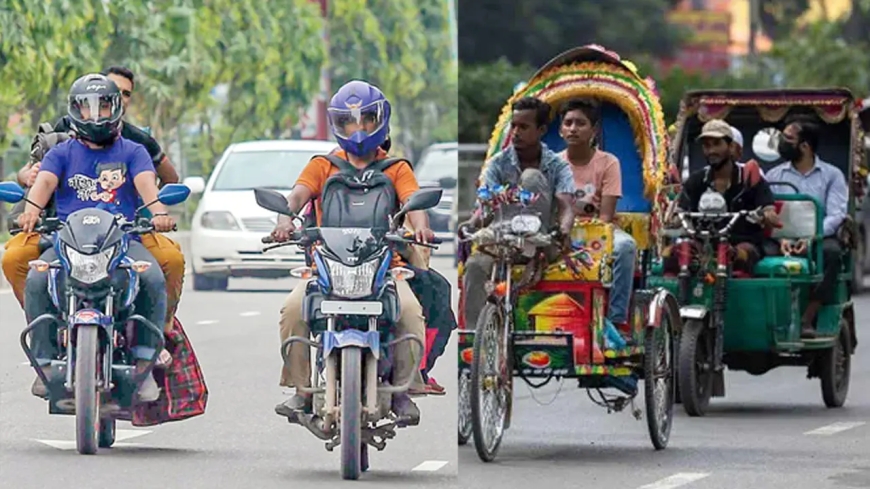 অটোরিকশা ও মোটরসাইকেলে কর আরোপের পরিকল্পনা, বছরে কত?