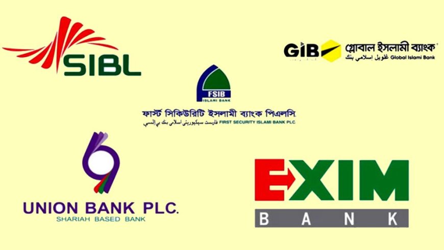 সম্মিলিত ইসলামী ব্যাংক নিয়ে সংশয়: জমানো টাকা কবে পাবেন দিশেহারা গ্রাহক?