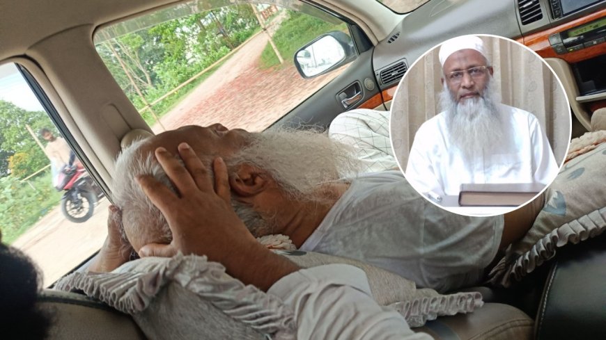 আফতাবনগর মাদরাসার প্রিন্সিপাল মুফতি মোহাম্মদ আলী এভারকেয়ারে ভর্তি, দোয়া কামনা
