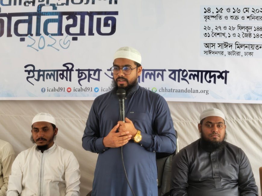 সীমান্তে বিএসএফের বর্বরতা ও পশ্চিমবঙ্গে সাম্প্রদায়িক সহিংসতার তীব্র প্রতিবাদ জানালো ইসলামী ছাত্র আন্দোলন