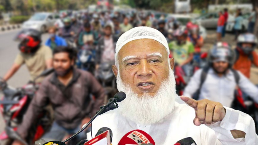 মোটরসাইকেল চালকরা সাধারণত সম্পদশালী নন, করারোপ উচিত নয়: জামায়াত আমীর