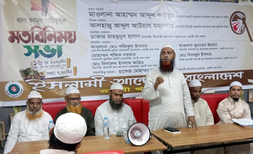 জনগণের বহু প্রতীক্ষিত গণভোটের রায় অবিলম্বে বাস্তবায়নের দাবি মাওলানা আহমদ আব্দুল কাইয়ুমের